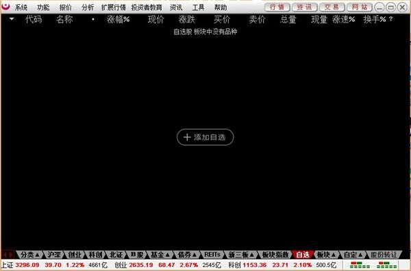 金元证券通达信合一版 6.76官方版 金元证券通达信合一版 6.76官方版