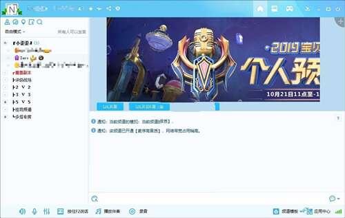 YY语音官方版 v9.28.0.1 最新版 YY语音官方版 v9.28.0.1 最新版