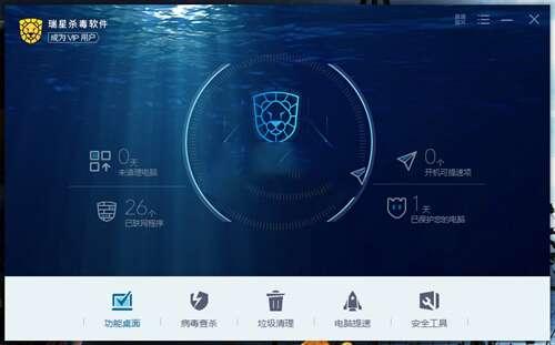 瑞星杀毒软件V17官方版 25.00.09.51 最新版 瑞星杀毒软件V17官方版 25.00.09.51 最新版