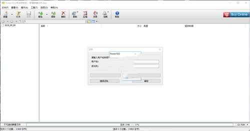 PowerISO(虚拟光驱)官方版 8.5 最新版