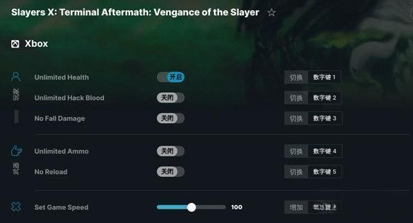 杀戮者X杀戮者的终极复仇修改器 Z.021 STiNGERR版 杀戮者X杀戮者的终极复仇修改器 Z.021 STiNGERR版