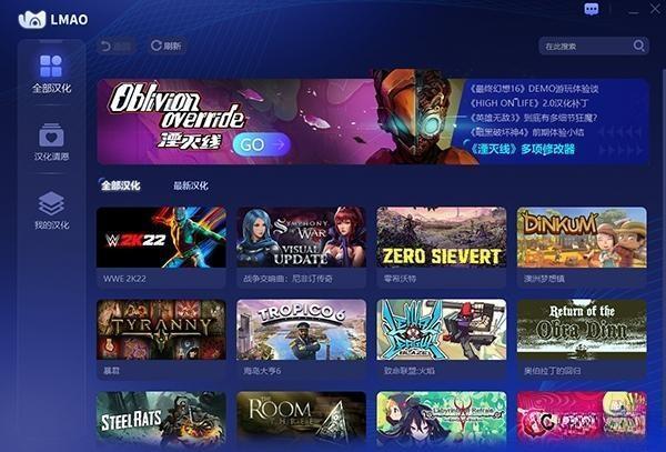 游侠老猫汉化版 1.0.0.2 最新官方版 游侠老猫汉化版 1.0.0.2 最新官方版