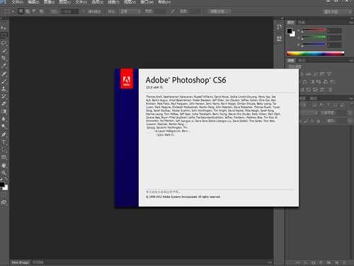 Adobe Photoshop CS6(PS CS6)官方版 13.1.2.3 绿色中文版 Adobe Photoshop CS6(PS CS6)官方版 13.1.2.3 绿色中文版
