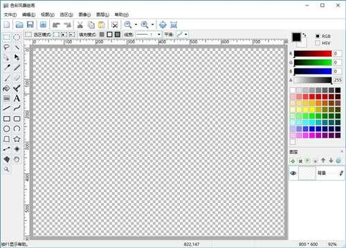 色彩风暴绘画(电脑绘图软件)最新版 20.23.0.0 官方版