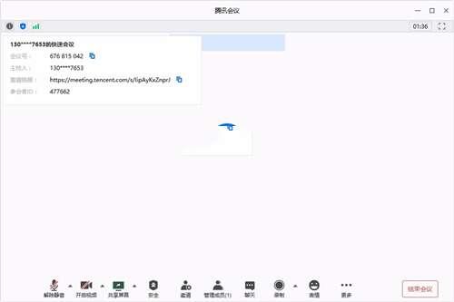 腾讯会议官方版 v3.19.30.495 最新版