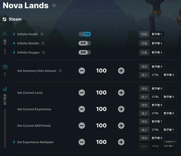 新星群岛修改器 1.0.14 GreenHouse版 新星群岛修改器 1.0.14 GreenHouse版