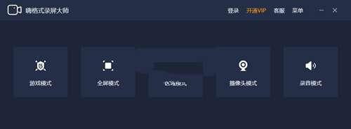 嗨格式录屏大师官方版 3.38.1909.298 最新版 嗨格式录屏大师官方版 3.38.1909.298 最新版