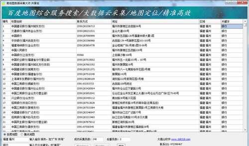 易地图数据采集大师官方版 5.3.1.6 最新版