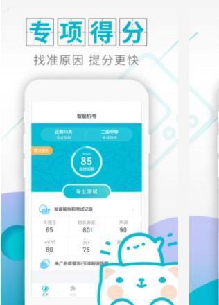 普通话测试APP 5.7.2 安卓版 普通话测试APP 5.7.2 安卓版