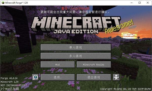 我的世界1.20纯净版 官方版 我的世界1.20纯净版 官方版